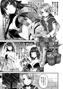Page 5 of Bessatsu Comic Unreal Inmon no Maryoku de Bishoujo-tachi ga Akuochi Kairaku Ochi! Vol. 4 - preview thumbnail