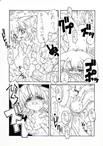 Page 28 of Syokusyu Hime 2 - preview thumbnail