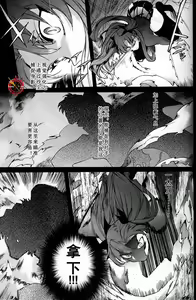 Page 45 of Da Kakuu Daigoji Eirei Kitan - preview thumbnail
