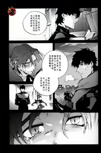 Page 59 of Da Kakuu Daigoji Eirei Kitan - preview thumbnail
