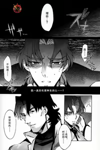 Page 8 of Da Kakuu Daigoji Eirei Kitan - preview thumbnail