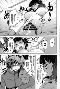 Page 162 of Koi Suru Nakadashi Tank - preview thumbnail