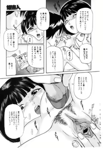 Page 65 of COMIC Himedorobow 2001-04 - preview thumbnail