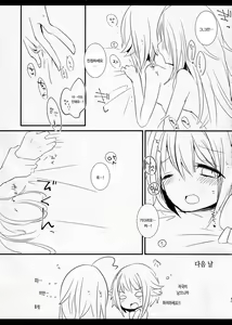 Page 15 of Syoko to Sachiko no Are na Matome | 쇼코와 사치코의 그런거 모음집 - preview thumbnail