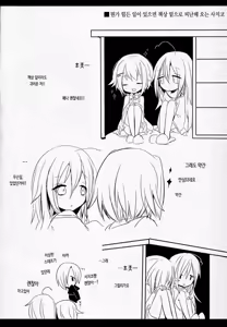 Page 4 of Syoko to Sachiko no Are na Matome | 쇼코와 사치코의 그런거 모음집 - preview thumbnail