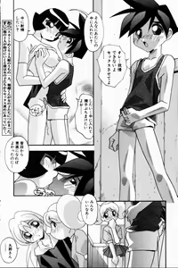 Page 116 of COMIC Himedorobow 2001-07 - preview thumbnail