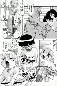 Page 120 of COMIC Himedorobow 2001-07 - preview thumbnail