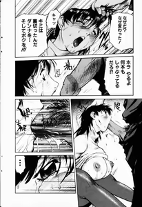 Page 155 of COMIC Himedorobow 2001-07 - preview thumbnail