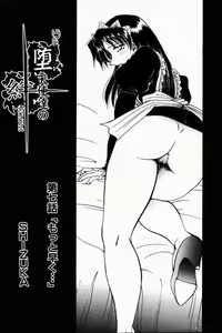 Page 162 of COMIC Himedorobow 2001-07 - preview thumbnail