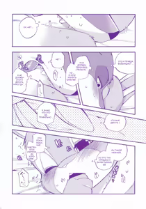 Page 33 of Itami o Tomonau Aishikata | Любовь приходящая с болью - preview thumbnail