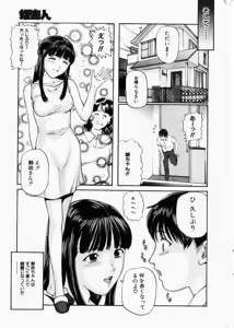 Page 15 of COMIC Himedorobow 2001-12 - preview thumbnail