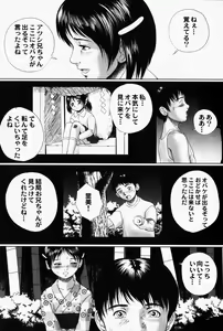 Page 59 of COMIC Himedorobow 2001-12 - preview thumbnail