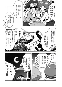 Page 13 of Fushou Akiyama Yukari no Enkou Kouza - preview thumbnail