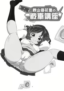 Page 2 of Fushou Akiyama Yukari no Enkou Kouza - preview thumbnail