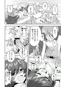 Page 9 of Fushou Akiyama Yukari no Enkou Kouza - preview thumbnail