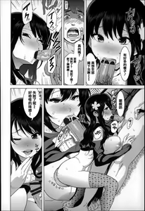 Page 15 of Koisuru Nakadashi Tank - preview thumbnail