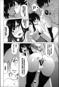 Page 45 of Koisuru Nakadashi Tank - preview thumbnail