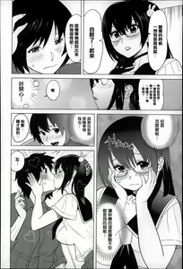 Page 51 of Koisuru Nakadashi Tank - preview thumbnail