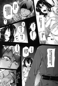Page 7 of Tewi-chan Tsukamaeta! - preview thumbnail
