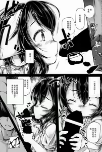 Page 9 of Tewi-chan Tsukamaeta! - preview thumbnail