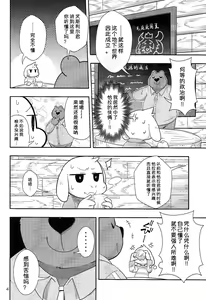 Page 4 of Seijino Obenkyou - STUDY OF XXXXX | 政治教育 - preview thumbnail