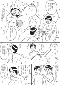 Page 9 of Kyonyuu Mama to Futago - preview thumbnail