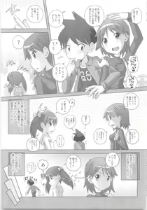 Page 96 of Hajimete no Hatsujouki - preview thumbnail