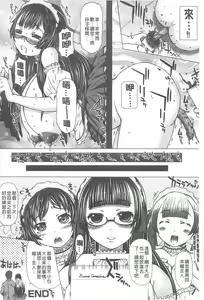 Page 125 of Kanojo no Ana. | 彼女之穴 - preview thumbnail