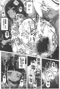 Page 127 of Kanojo no Ana. | 彼女之穴 - preview thumbnail
