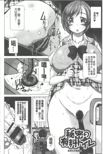 Page 161 of Kanojo no Ana. | 彼女之穴 - preview thumbnail