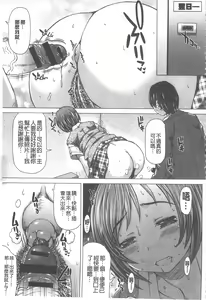 Page 170 of Kanojo no Ana. | 彼女之穴 - preview thumbnail