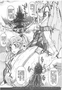 Page 178 of Kanojo no Ana. | 彼女之穴 - preview thumbnail