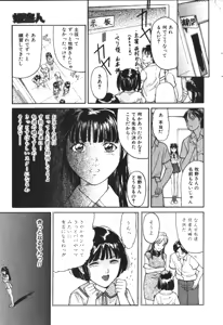 Page 105 of COMIC Himedorobow 1999-11 - preview thumbnail