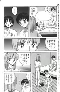 Page 159 of COMIC Himedorobow 1999-11 - preview thumbnail