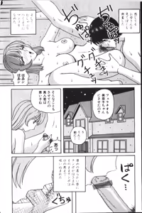 Page 163 of COMIC Himedorobow 1999-11 - preview thumbnail
