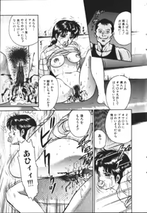 Page 36 of COMIC Himedorobow 1999-11 - preview thumbnail