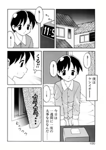 Page 102 of COMIC Pupepo - preview thumbnail
