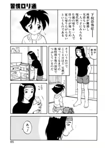 Page 87 of COMIC Pupepo - preview thumbnail