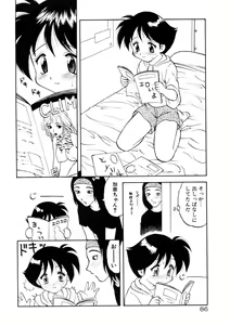 Page 88 of COMIC Pupepo - preview thumbnail