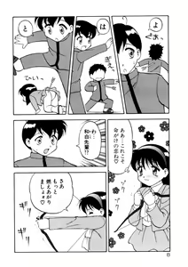Page 10 of COMIC Pupepo - preview thumbnail