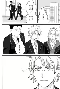 Page 41 of Hikigaya Hachiman R-18 Anthology - preview thumbnail
