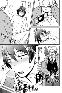 Page 46 of Hikigaya Hachiman R-18 Anthology - preview thumbnail