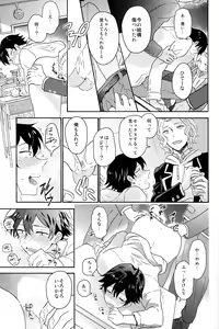 Page 64 of Hikigaya Hachiman R-18 Anthology - preview thumbnail