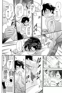 Page 65 of Hikigaya Hachiman R-18 Anthology - preview thumbnail