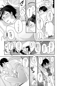Page 66 of Hikigaya Hachiman R-18 Anthology - preview thumbnail