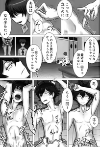 Page 90 of Hikigaya Hachiman R-18 Anthology - preview thumbnail