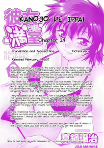 Page 140 of Kanojo de Ippai 3 - preview thumbnail