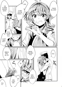 Page 21 of Arashi no Himeta Koigokoro | 아라시의 숨겨오던 연심 - preview thumbnail