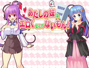 Page 2 of Atashi no Imouto wa Eroku Nante Nai Mon! - preview thumbnail