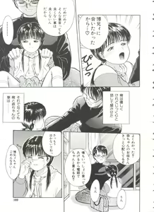 Page 170 of First Knock - preview thumbnail